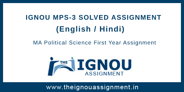 ignou mps 003 solved assignments